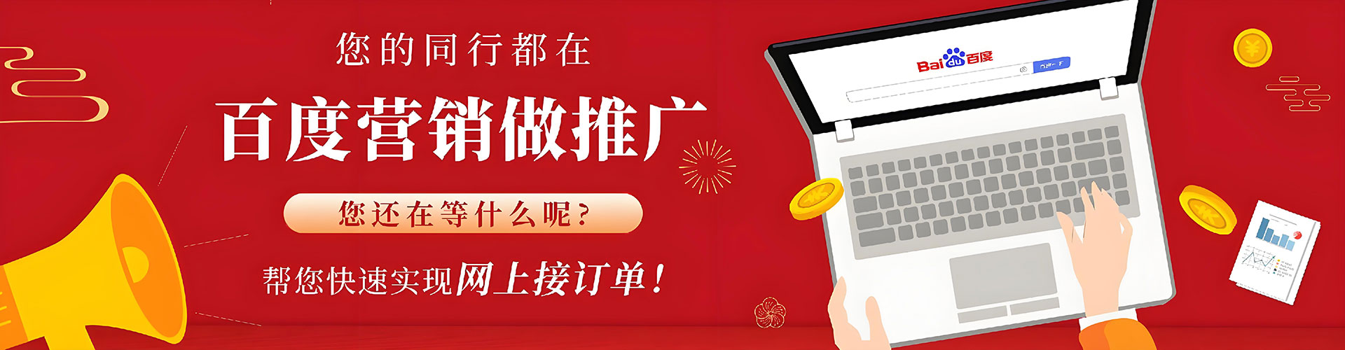 天涯百度推广运营